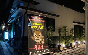 すずめのかくれんぼ